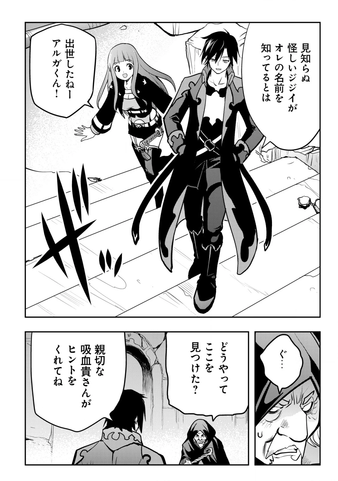 追放された不遇職『テイマー』ですが、2つ目の職業が万能職『配合術師』だったので俺だけの最強パーティを作ります 第13話 - 7