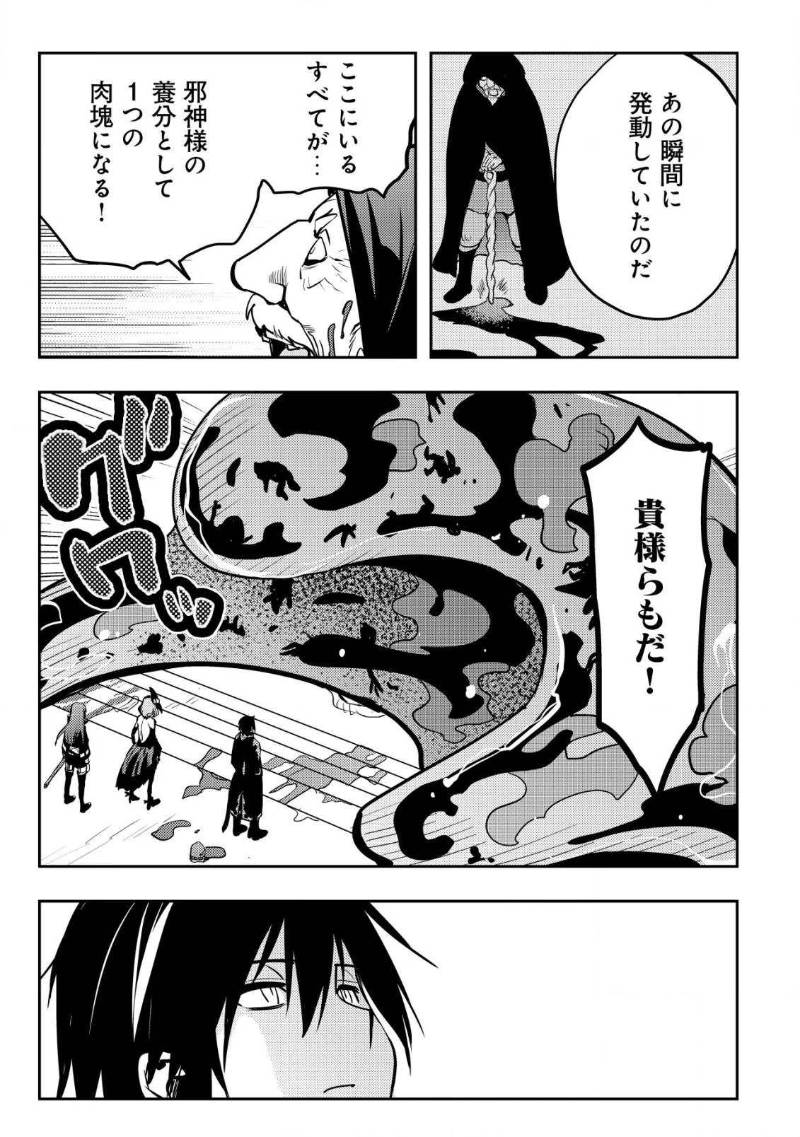 追放された不遇職『テイマー』ですが、2つ目の職業が万能職『配合術師』だったので俺だけの最強パーティを作ります 第13話 - 20