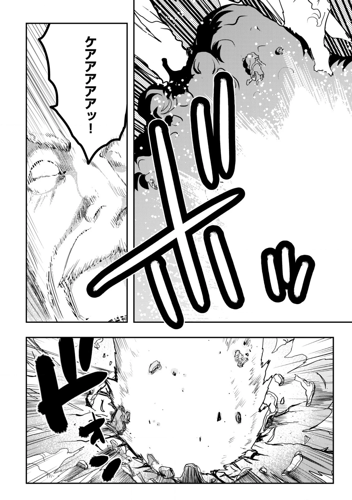 追放された不遇職『テイマー』ですが、2つ目の職業が万能職『配合術師』だったので俺だけの最強パーティを作ります 第13話 - 23