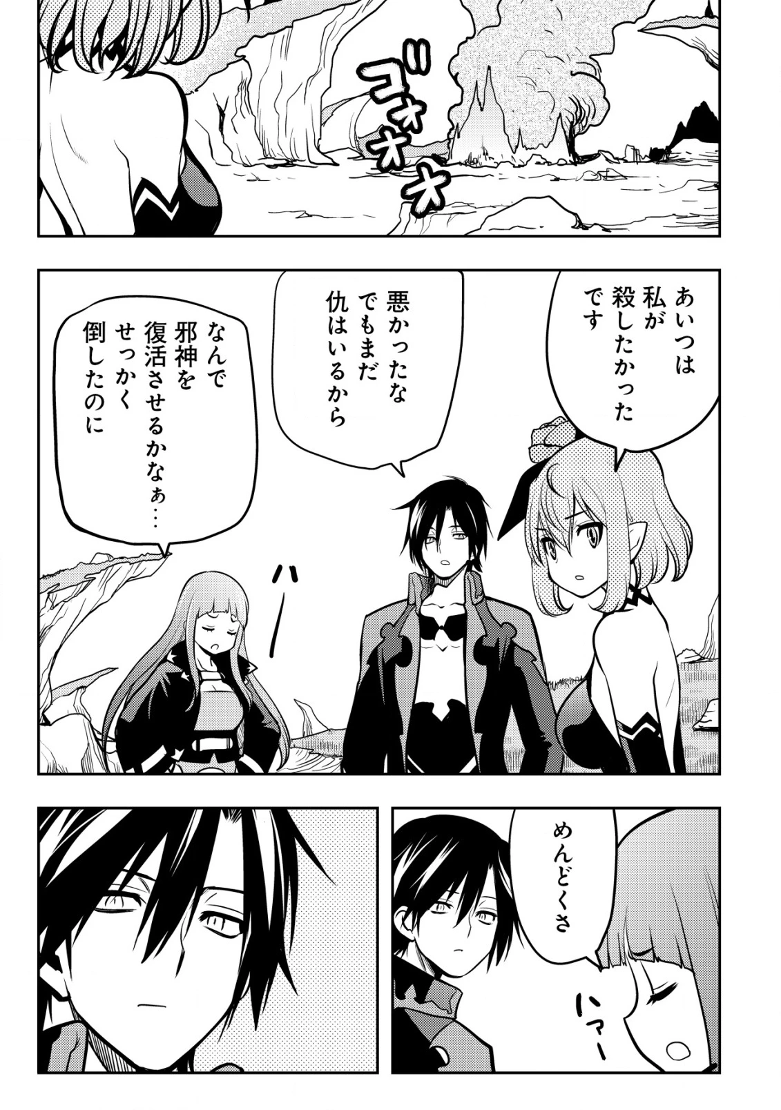 追放された不遇職『テイマー』ですが、2つ目の職業が万能職『配合術師』だったので俺だけの最強パーティを作ります 第13話 - 24