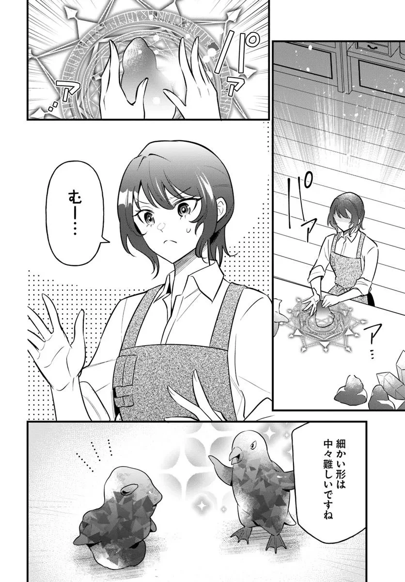 蔑まれた令嬢は、第二の人生で憧れの錬金術師の道を選ぶ ～夢を叶えた見習い錬金術師の第一歩～ 第13.1話 - 2