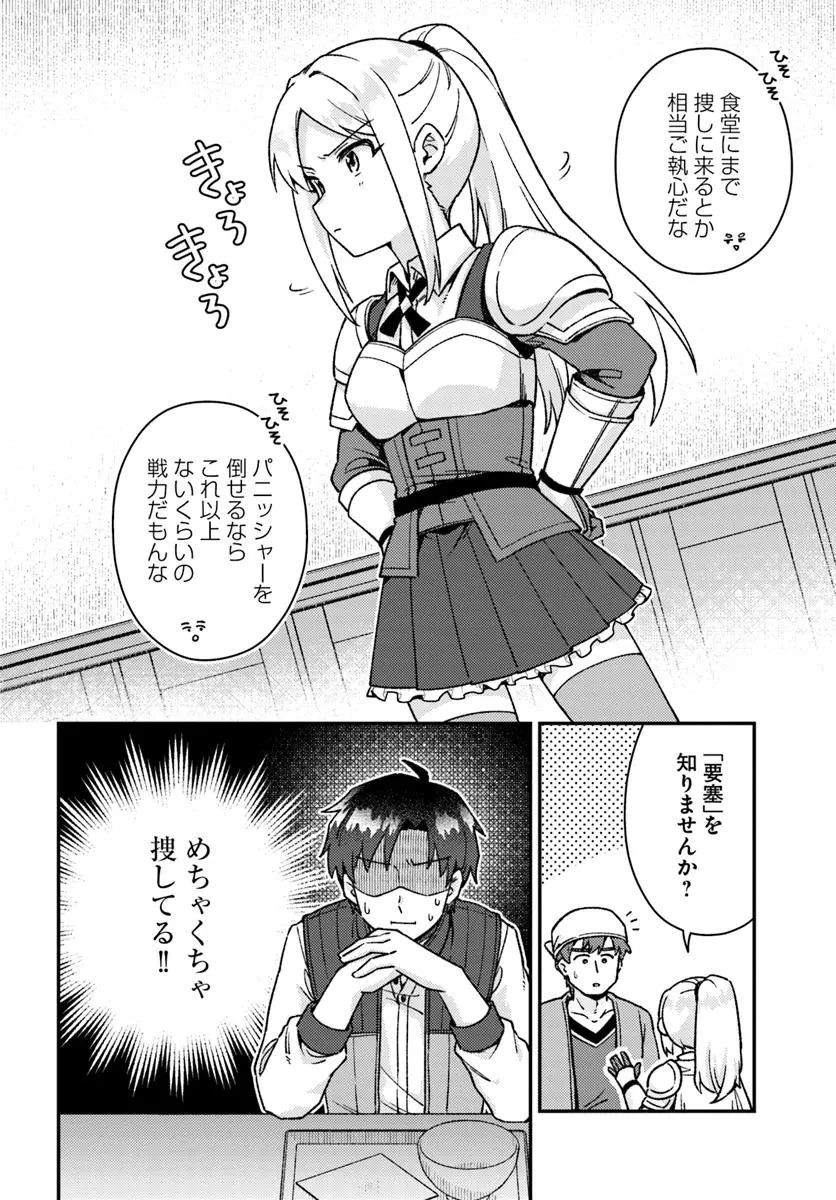 底辺おっさん、チート覚醒で異世界楽々ライフ 第16話 - 2