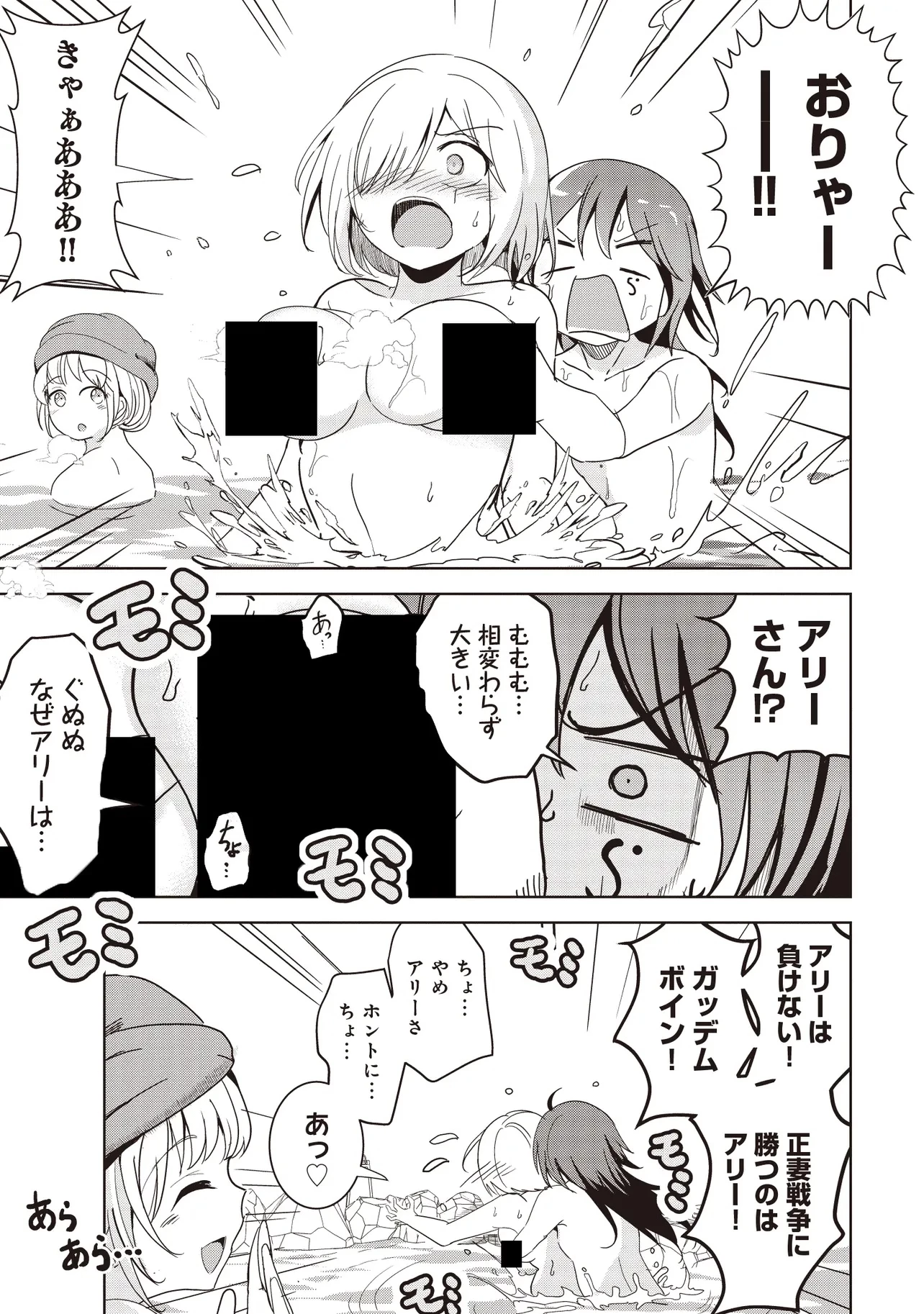 異世界最高峰のギルドリーダー～ギルド最弱の僕だけど、ギルメン全員の愛が重くてギルドをやめられません～ 第25.1話 - 5