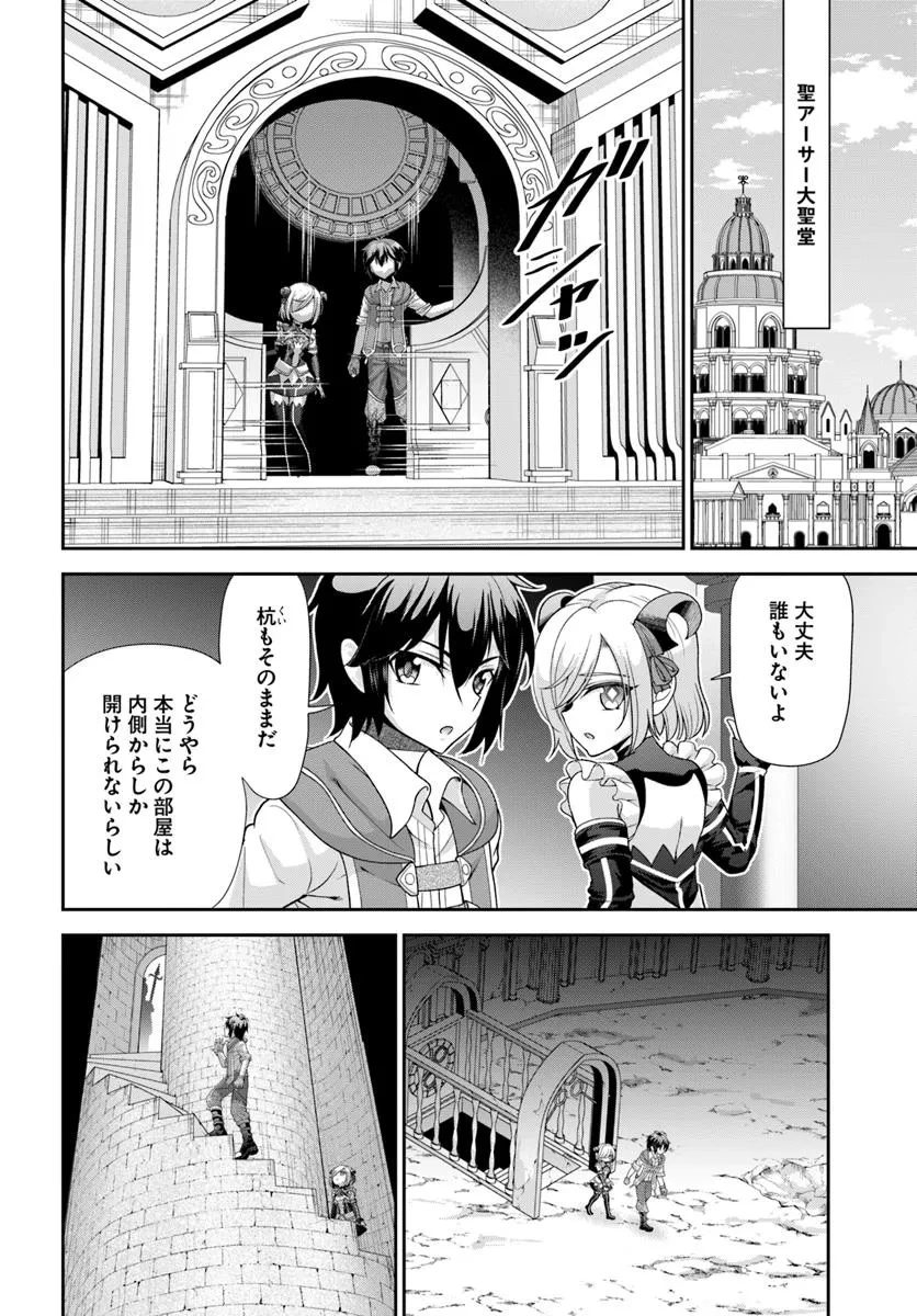 てのひら開拓村で異世界建国記 ～増えてく嫁たちとのんびり無人島ライフ～ 第60.1話 - 6