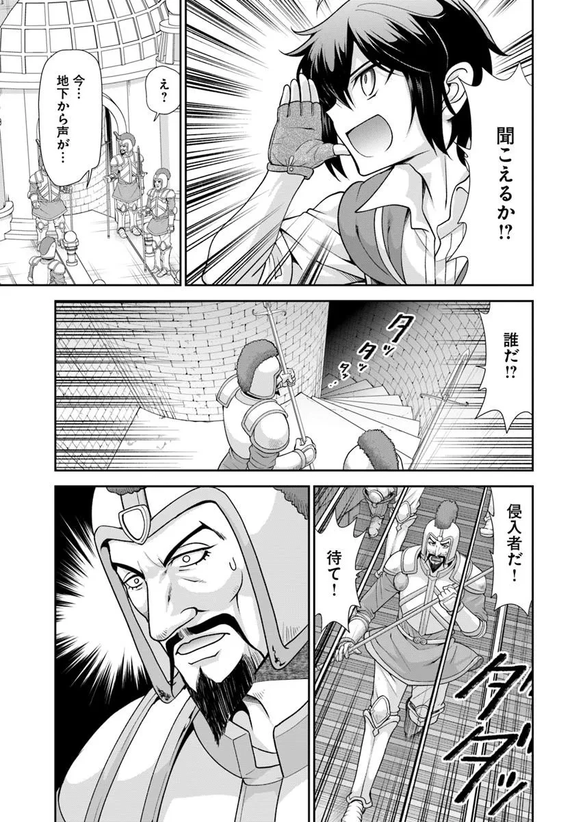 てのひら開拓村で異世界建国記 ～増えてく嫁たちとのんびり無人島ライフ～ 第60.1話 - 7