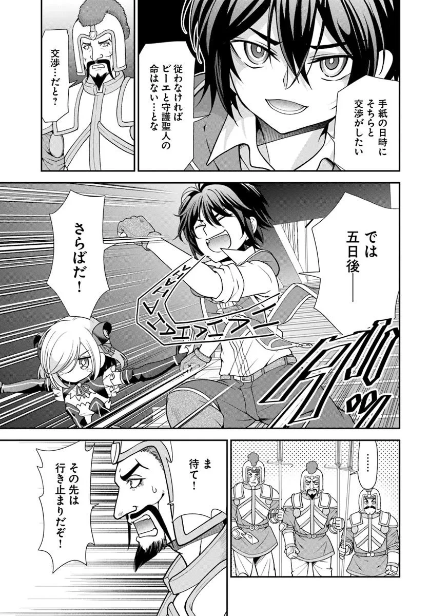 てのひら開拓村で異世界建国記 ～増えてく嫁たちとのんびり無人島ライフ～ 第60.1話 - 9