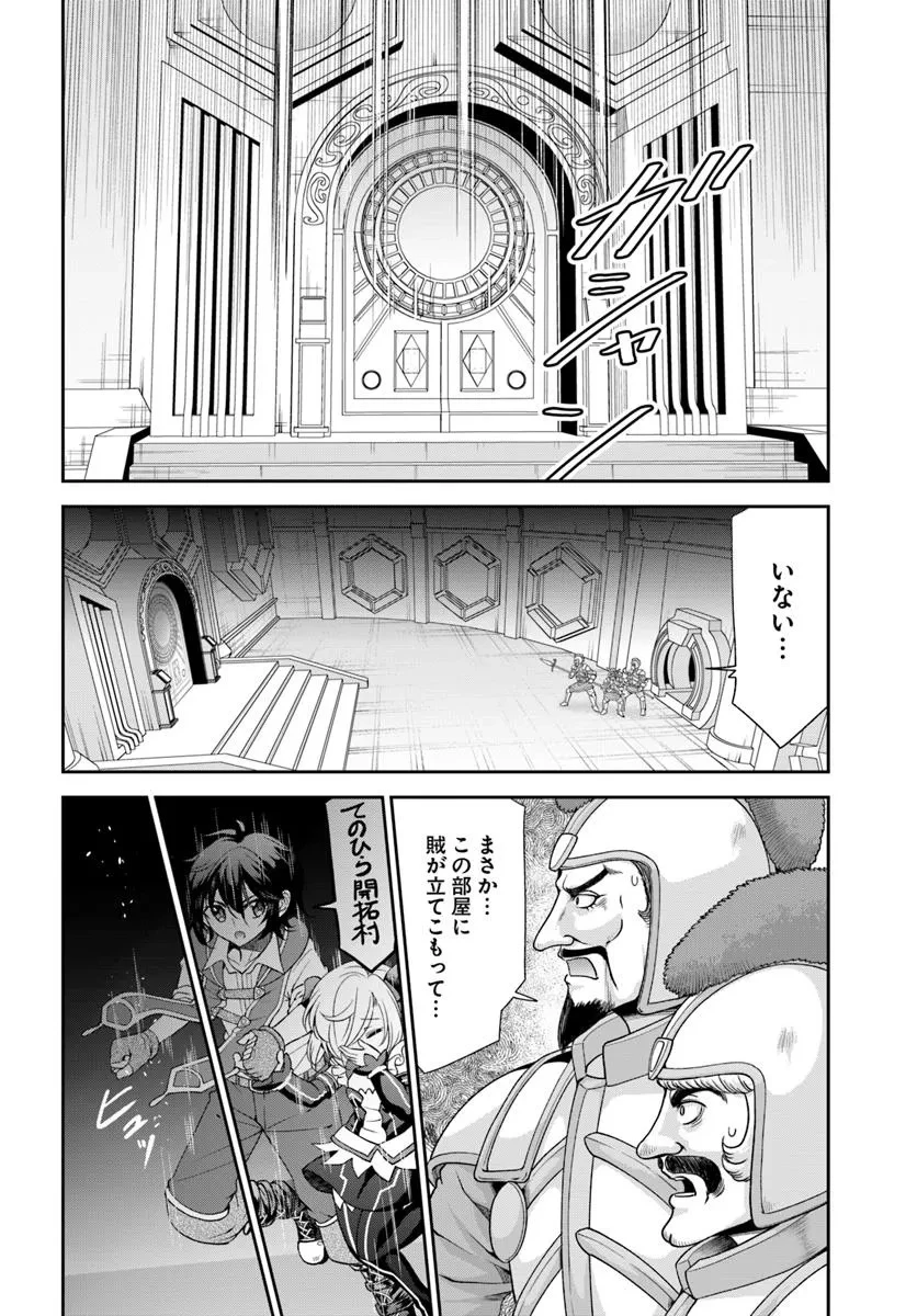 てのひら開拓村で異世界建国記 ～増えてく嫁たちとのんびり無人島ライフ～ 第60.1話 - 10