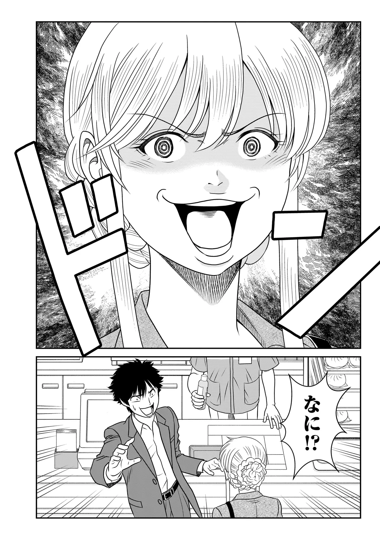 キャッチ・ザ・セント -花村牡丹の嗅覚捜査- 第3.1話 - 12