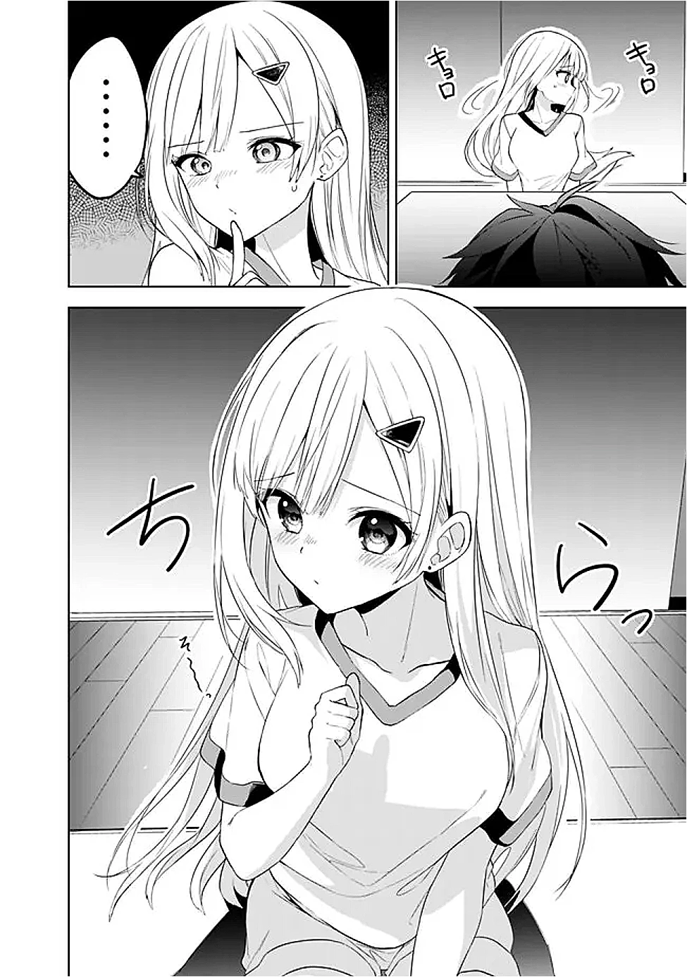 迷子になっていた幼女を助けたら、お隣に住む美少女留学生が家に遊びに来るようになった件について 第20話 - 14