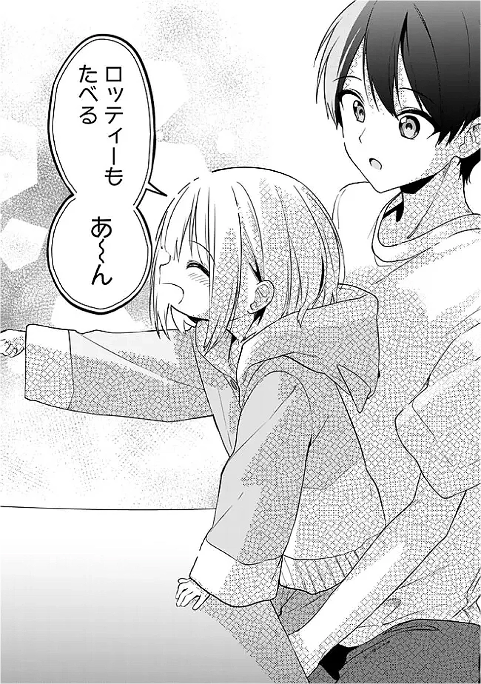 迷子になっていた幼女を助けたら、お隣に住む美少女留学生が家に遊びに来るようになった件について 第20話 - 16