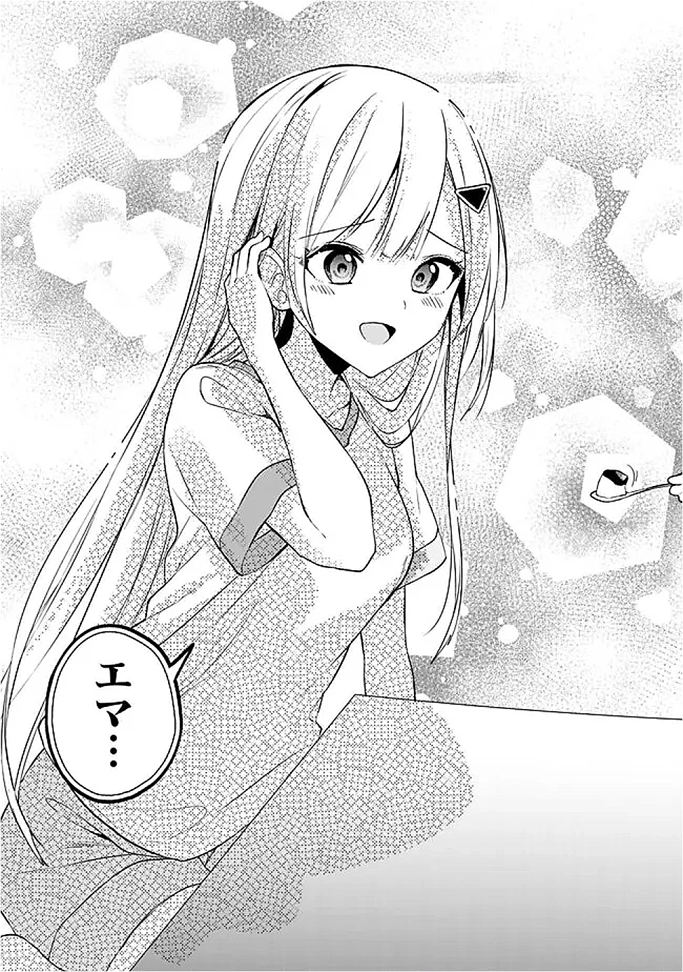 迷子になっていた幼女を助けたら、お隣に住む美少女留学生が家に遊びに来るようになった件について 第20話 - 17