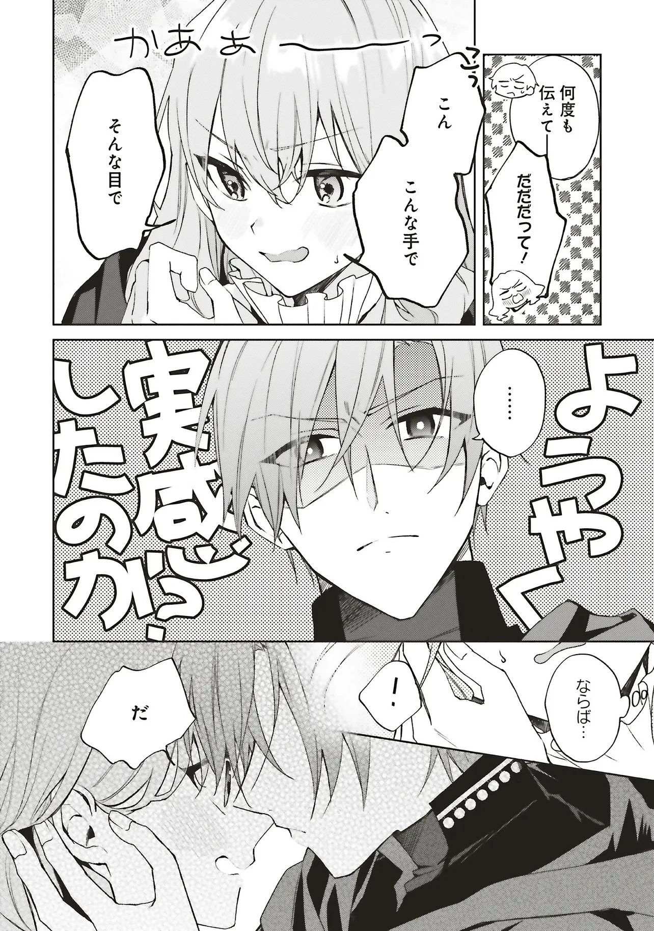 Doumo, Suki Na Hito Ni Horegusuri Wo Irai Sareta Majo Desu. (manga) 第26.3話 - 11