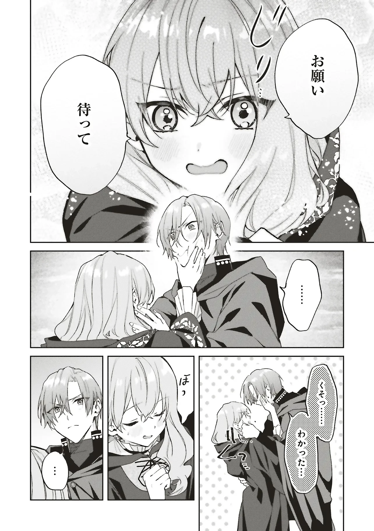 Doumo, Suki Na Hito Ni Horegusuri Wo Irai Sareta Majo Desu. (manga) 第26.3話 - 13