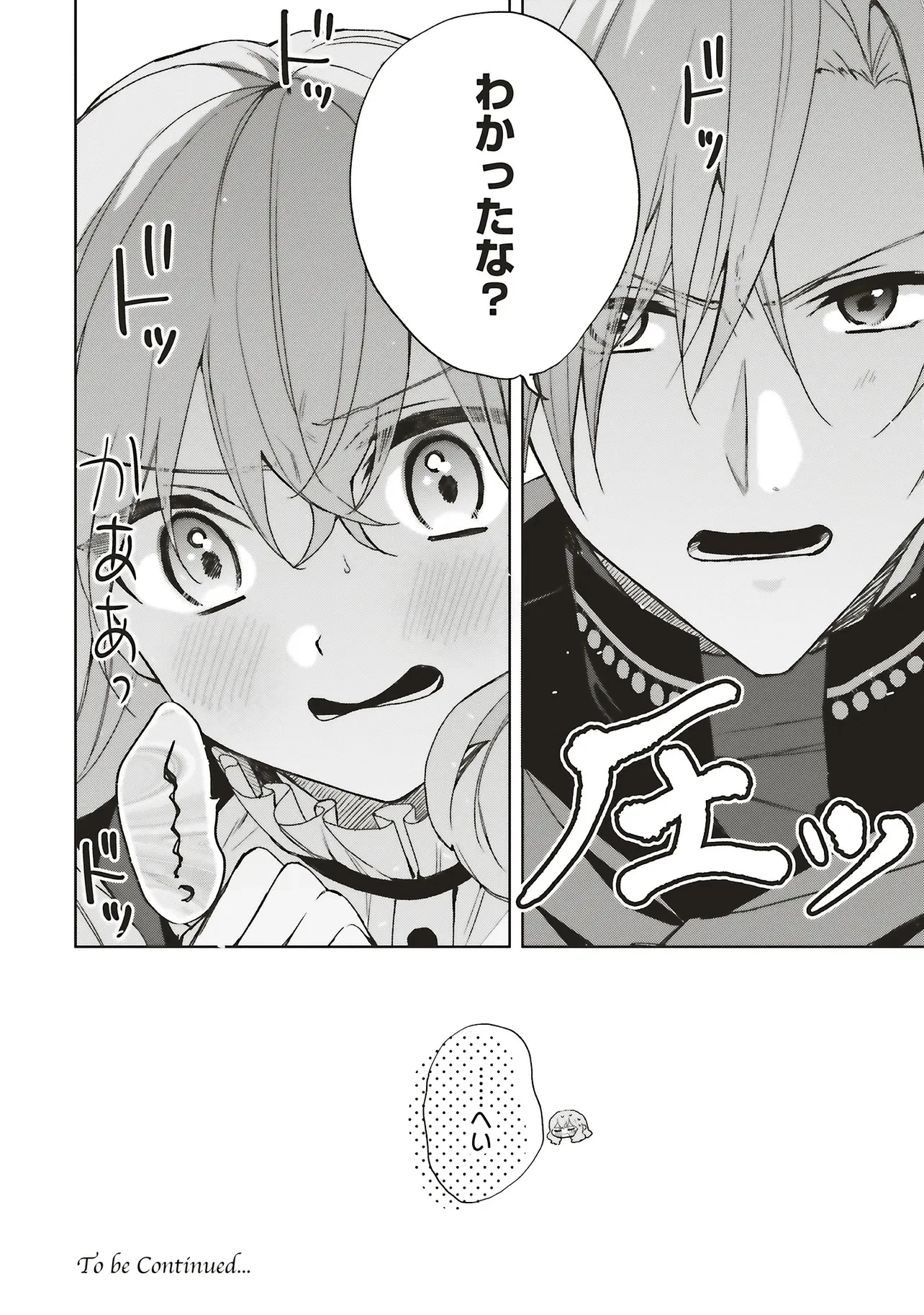 Doumo, Suki Na Hito Ni Horegusuri Wo Irai Sareta Majo Desu. (manga) 第26.3話 - 15