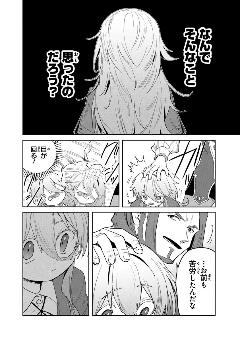 水魔法ぐらいしか取り柄がないけど現代知識があれば充分だよね? 第7.1話 - 10