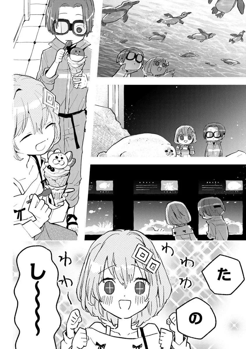 メイクアガール 第5話 - 16