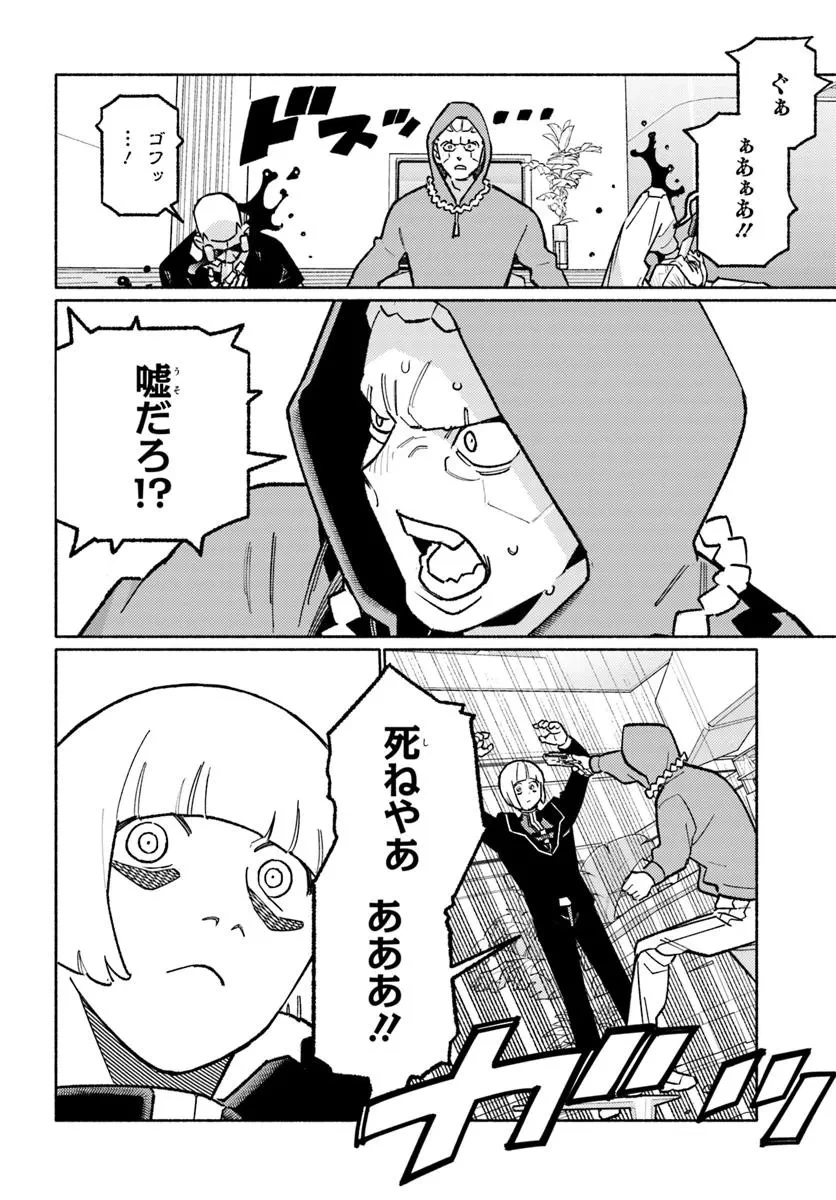 サイバーパンク エッジランナーズ MADNESS 第5.2話 - 2