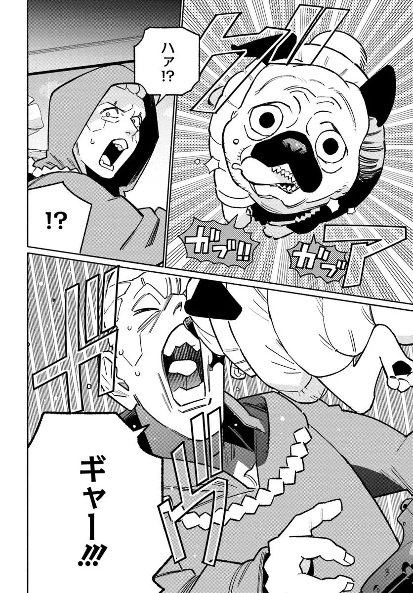 サイバーパンク エッジランナーズ MADNESS 第5.2話 - 4