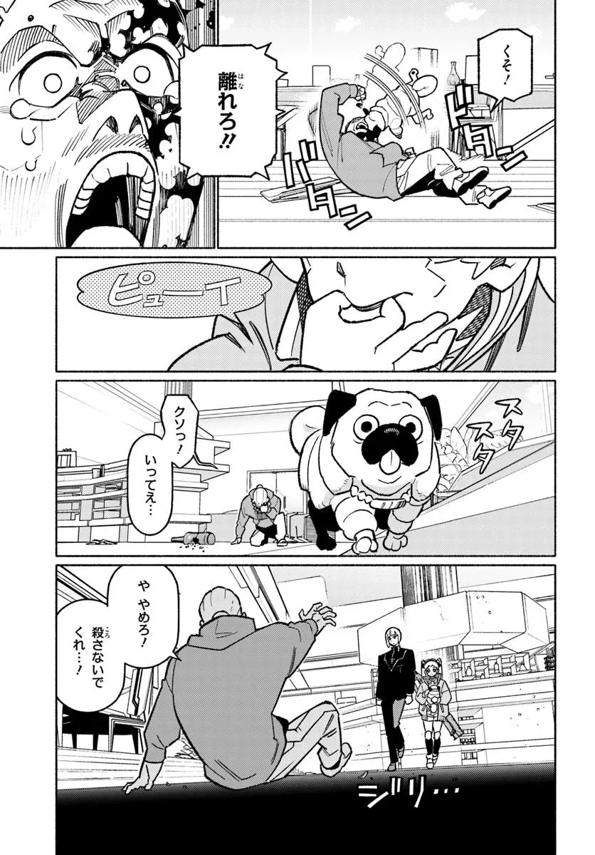 サイバーパンク エッジランナーズ MADNESS 第5.2話 - 5