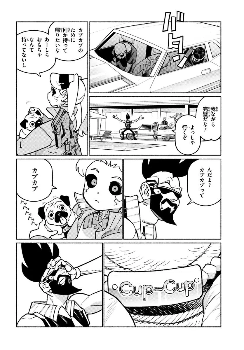 サイバーパンク エッジランナーズ MADNESS 第5.2話 - 8