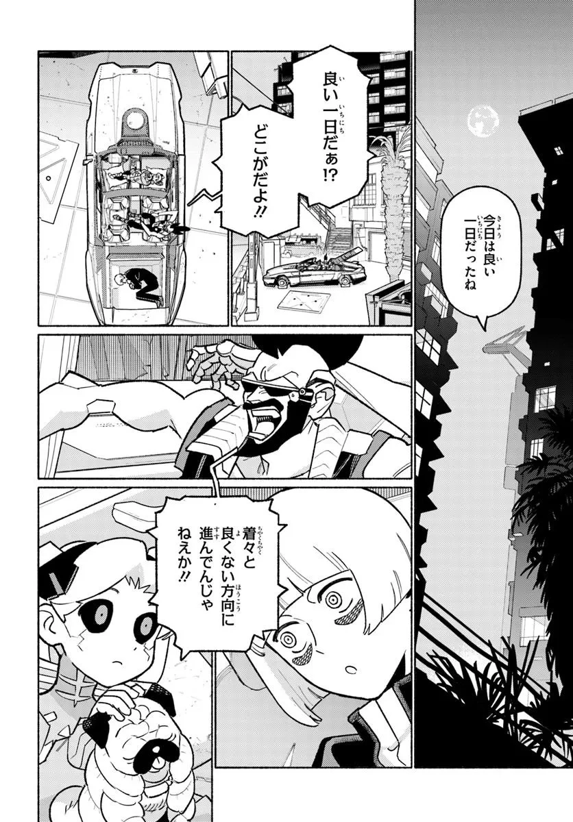 サイバーパンク エッジランナーズ MADNESS 第5.2話 - 12