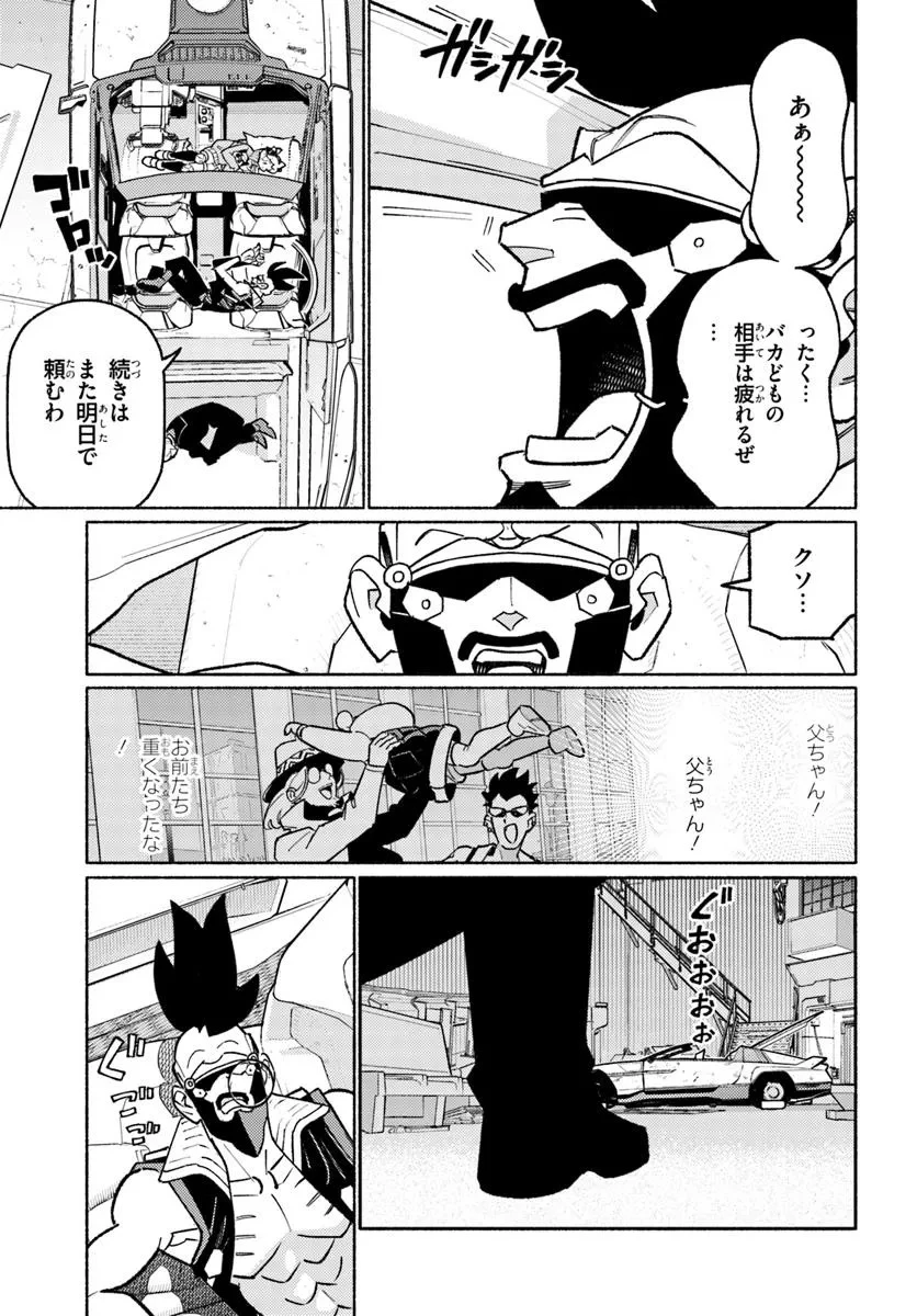 サイバーパンク エッジランナーズ MADNESS 第5.2話 - 13