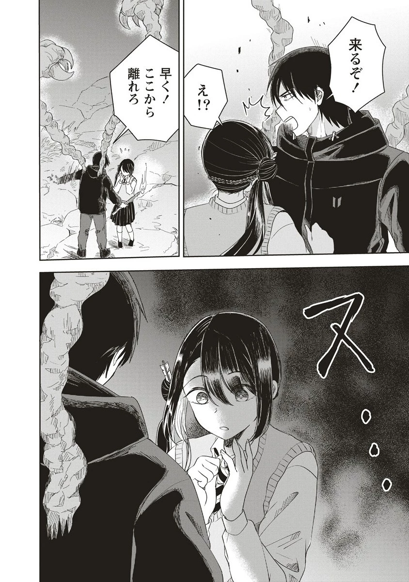 浮世島 第8話 - 2