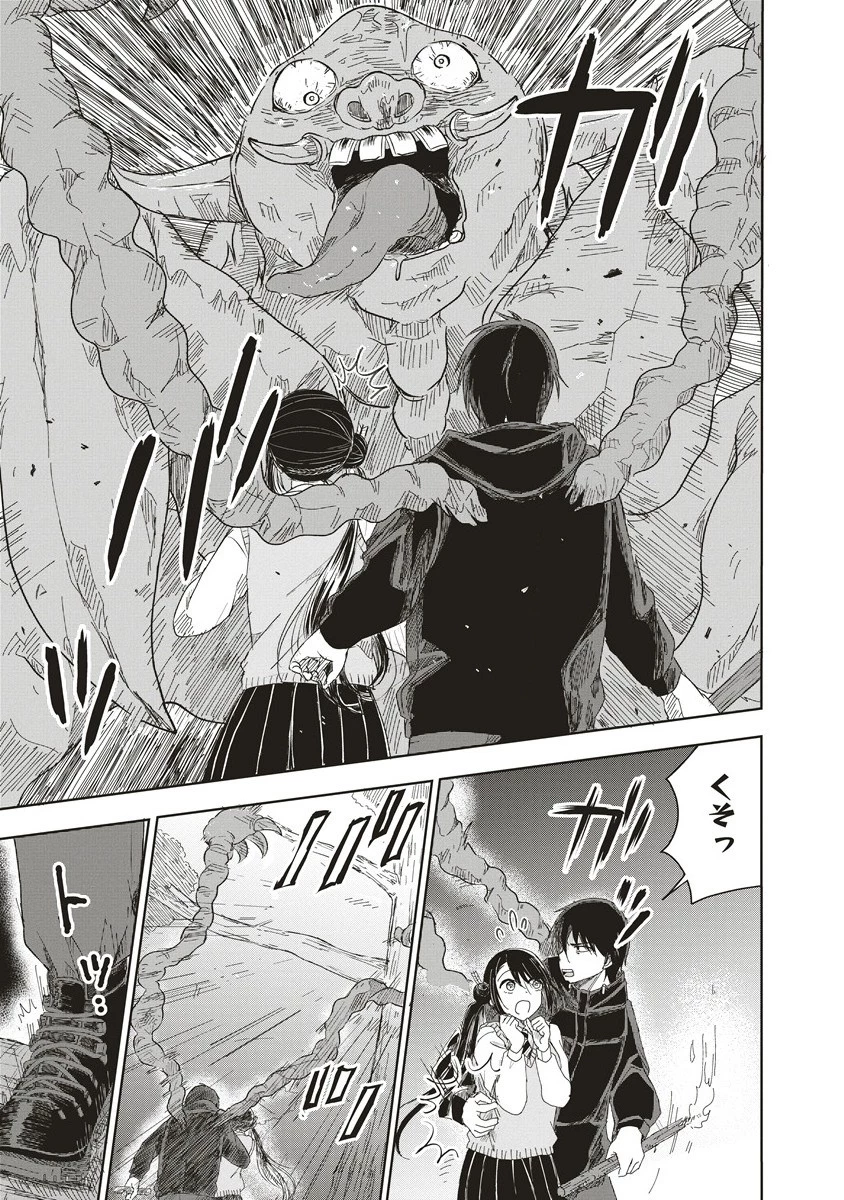 浮世島 第8話 - 3