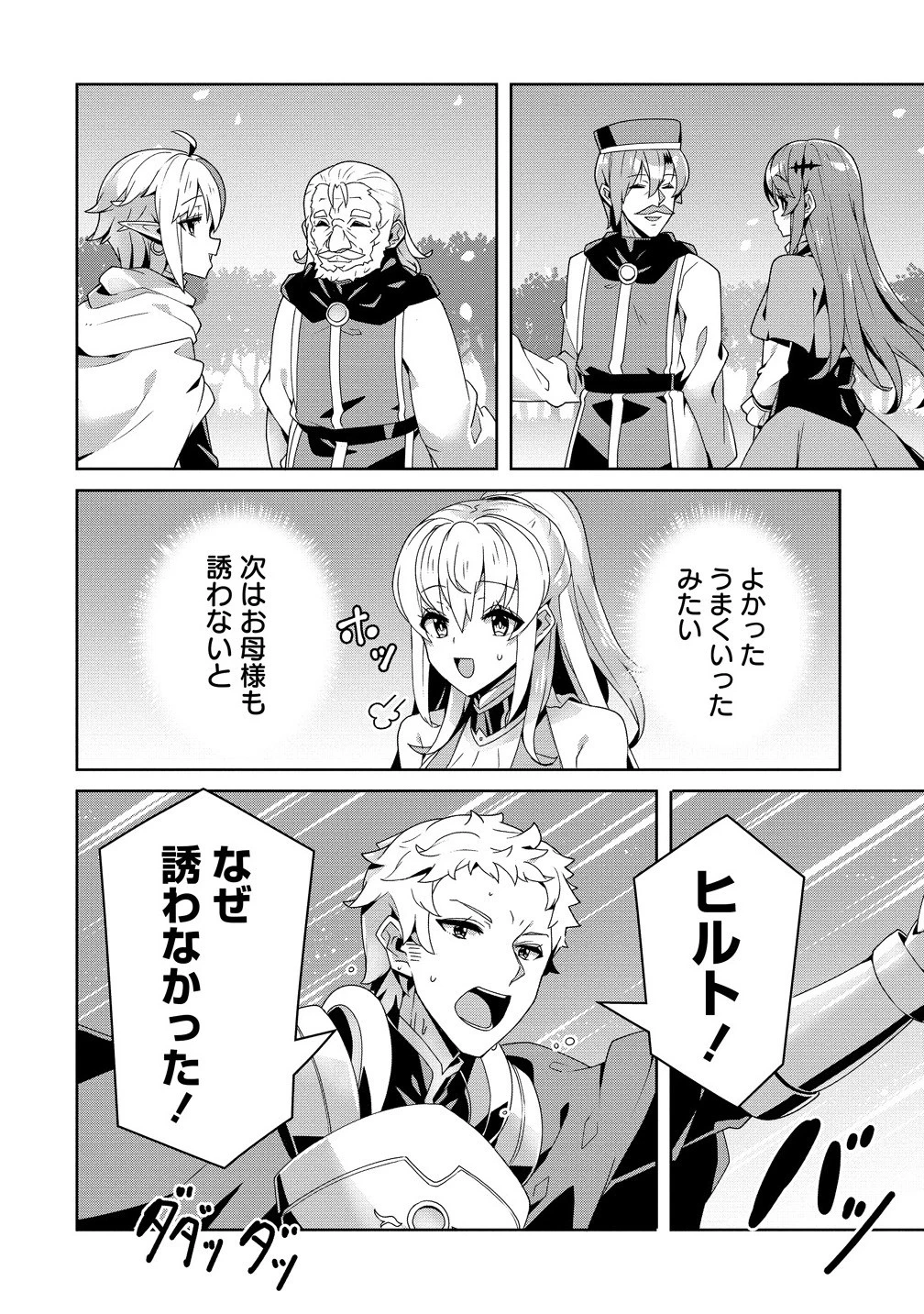 要らない悪役令嬢、我が国で引き取りますわ～優秀なご令嬢方を追放だなんて愚かな真似、国を滅ぼしましてよ?～ 第8.2話 - 8