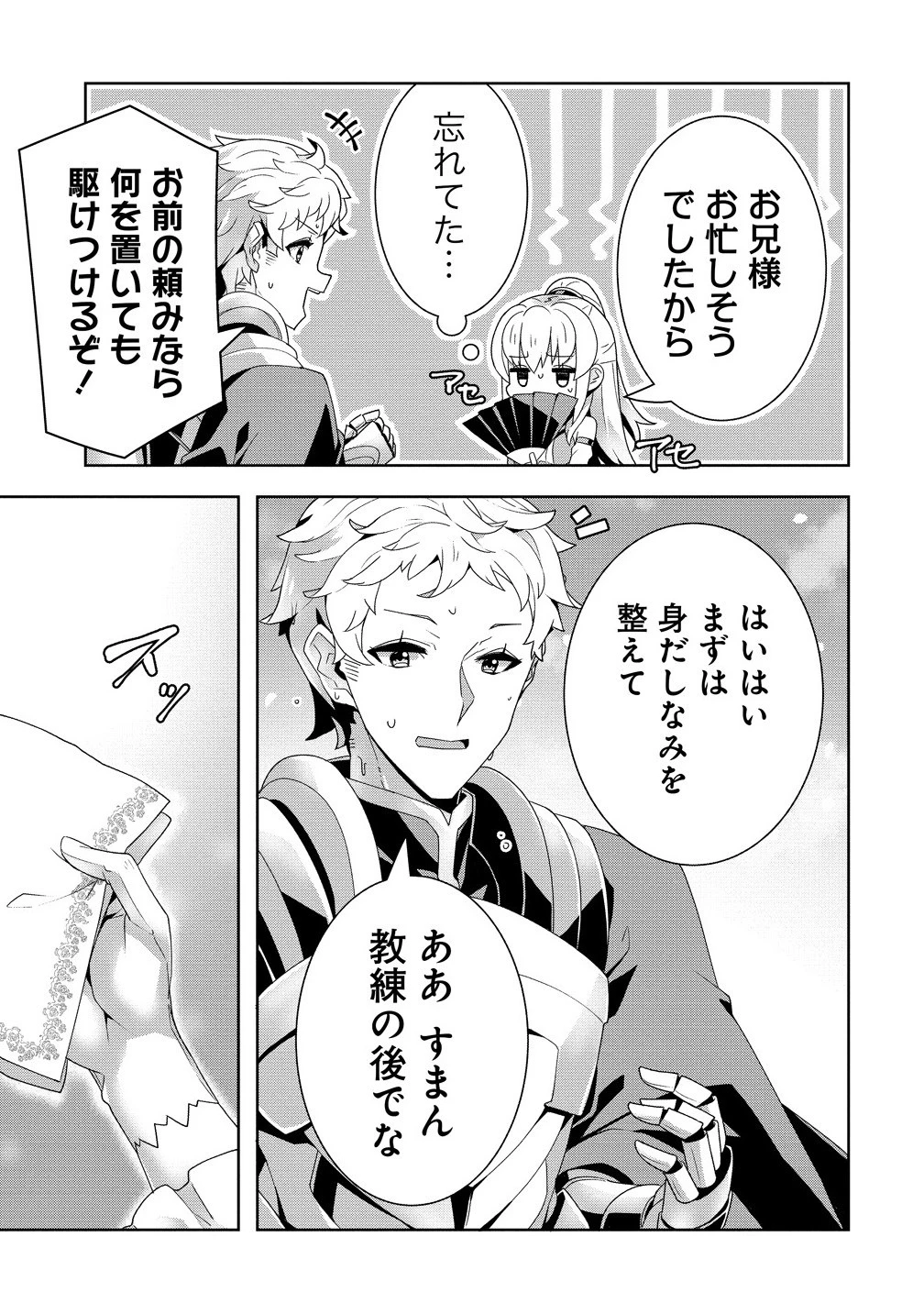 要らない悪役令嬢、我が国で引き取りますわ～優秀なご令嬢方を追放だなんて愚かな真似、国を滅ぼしましてよ?～ 第8.2話 - 9