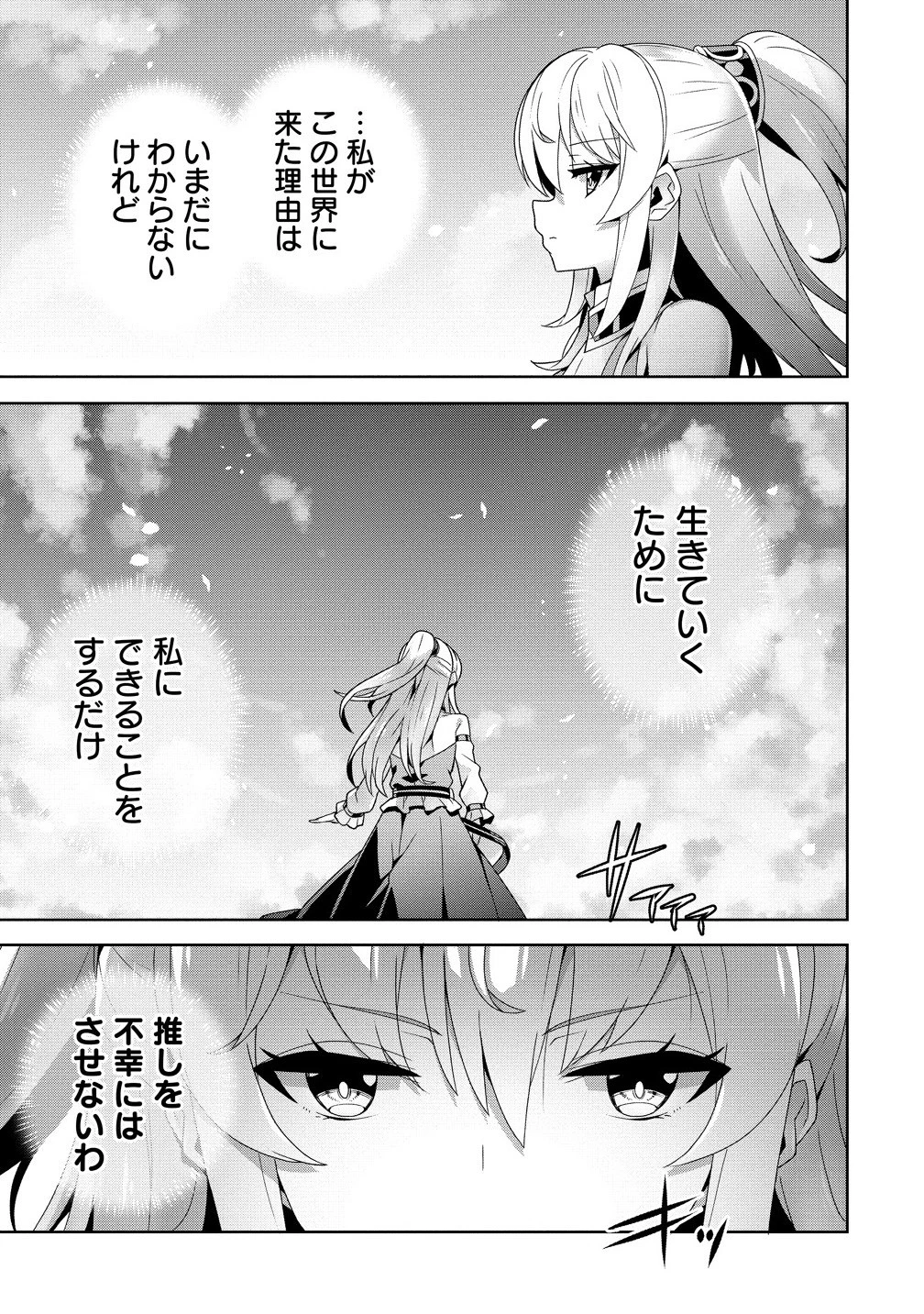 要らない悪役令嬢、我が国で引き取りますわ～優秀なご令嬢方を追放だなんて愚かな真似、国を滅ぼしましてよ?～ 第8.2話 - 15