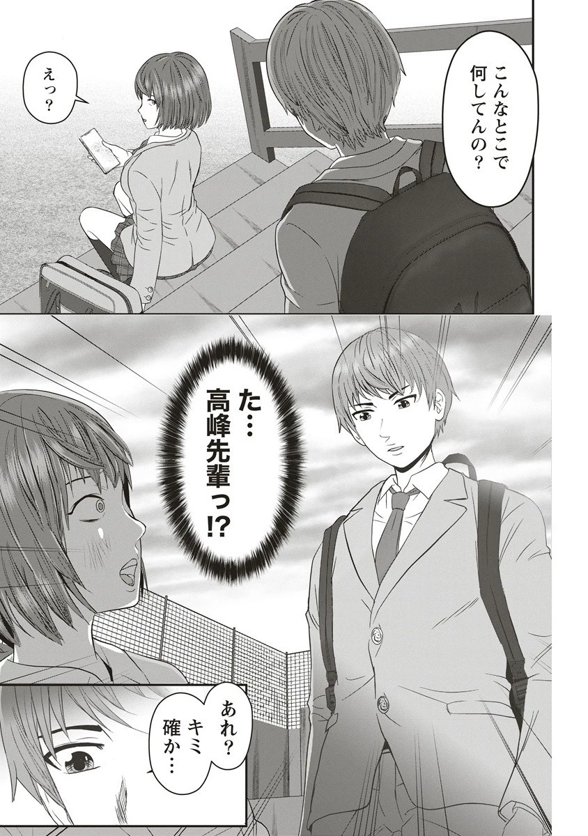 私をフォローしないで ―死が感染るSNS― 第7.1話 - 9