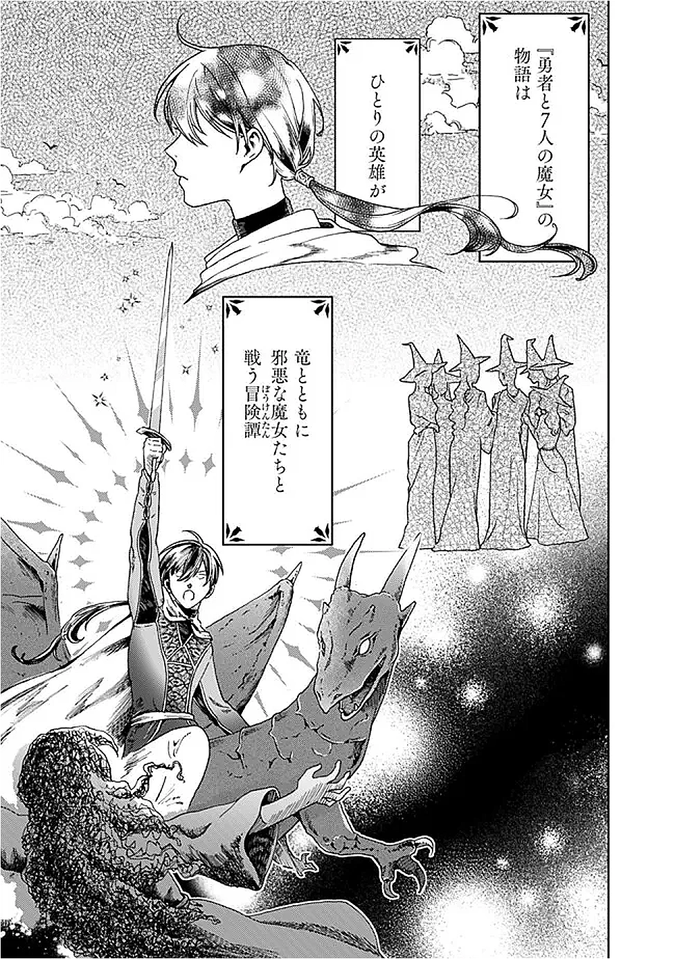 したたか令嬢は溺愛される 〜論破しますが、こんな私でも良いですか?〜 第15.2話 - 3