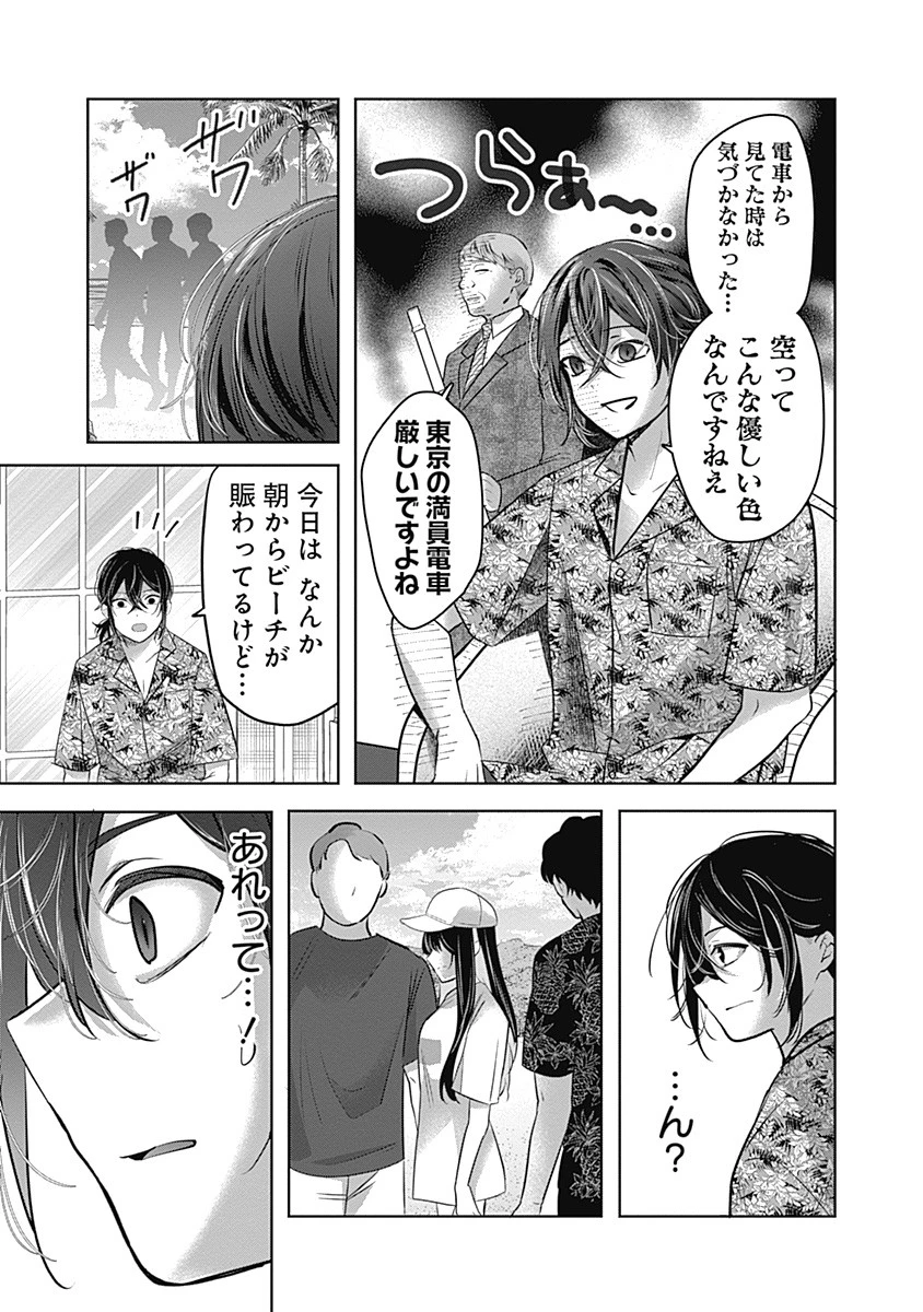 グランニューデイズ 第1話 - 7