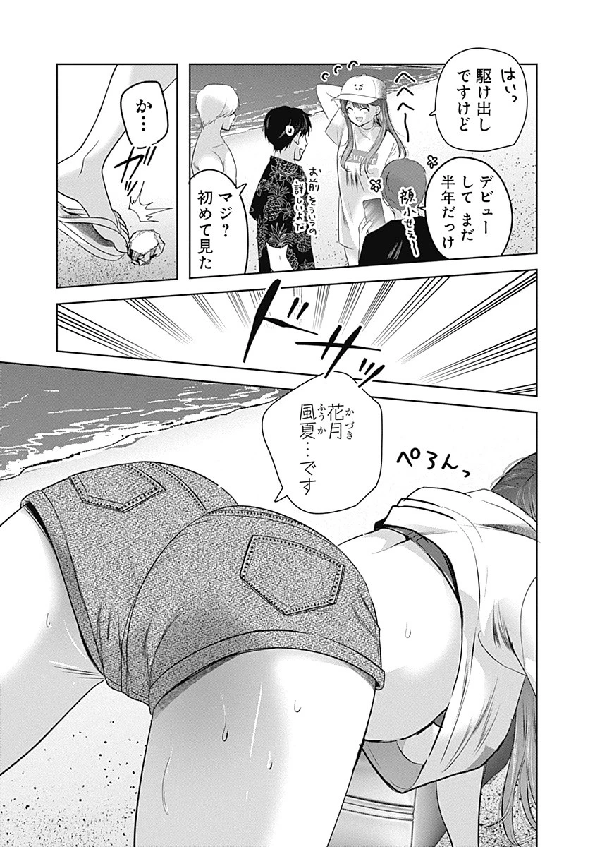 グランニューデイズ 第1話 - 9