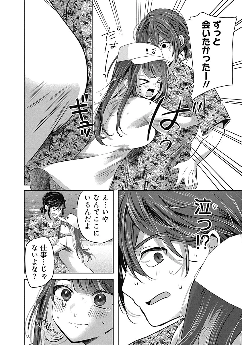 グランニューデイズ 第1話 - 12