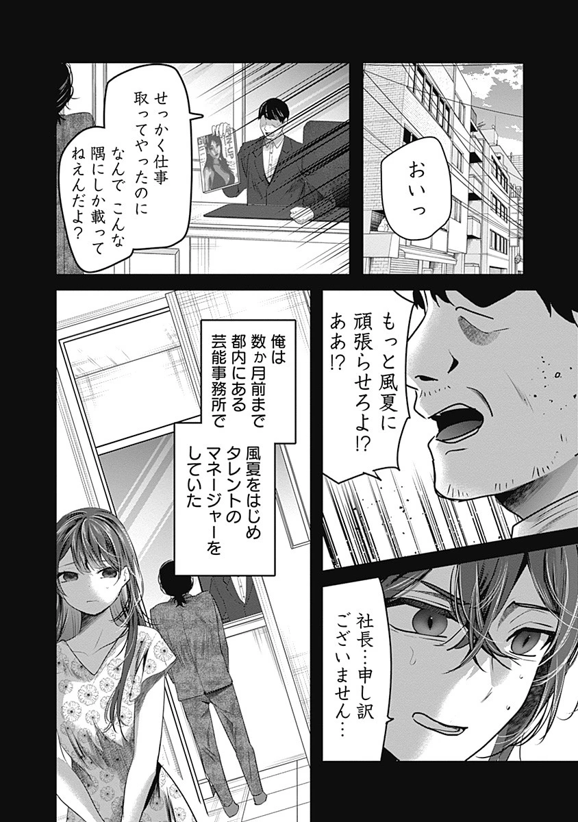 グランニューデイズ 第1話 - 14