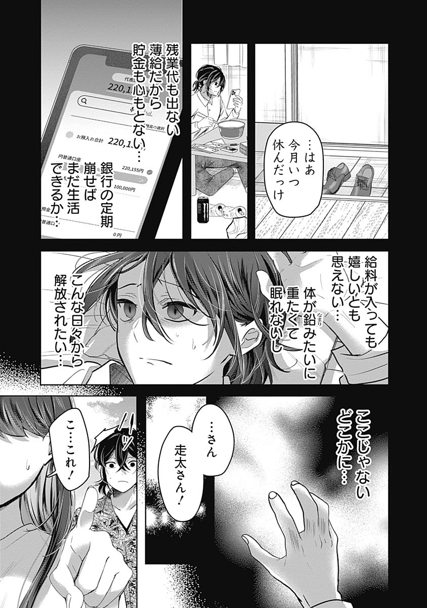 グランニューデイズ 第1話 - 15