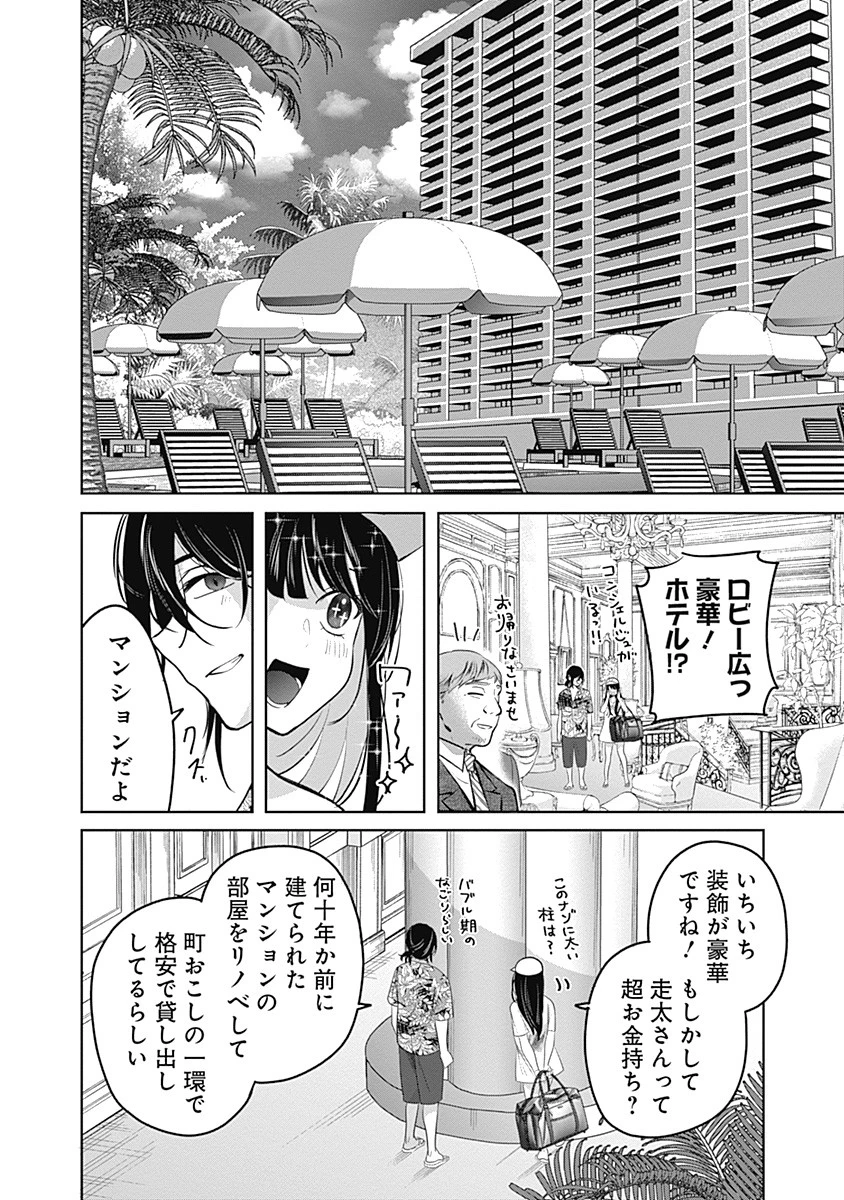 グランニューデイズ 第1話 - 16