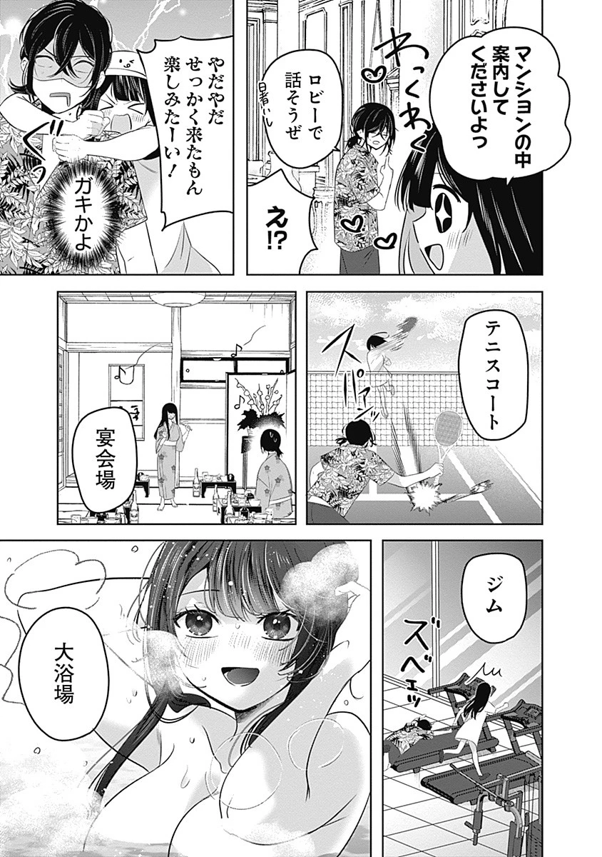 グランニューデイズ 第1話 - 17