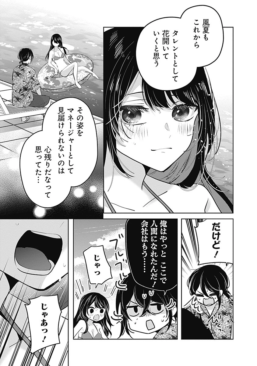 グランニューデイズ 第1話 - 21