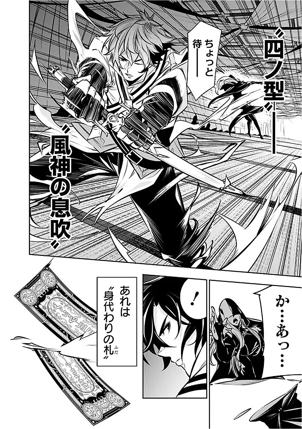 史上最強の魔法剣士、Fランク冒険者に転生する　～剣聖と魔帝、2つの前世を持った男の英雄譚～ 第132話 - 2