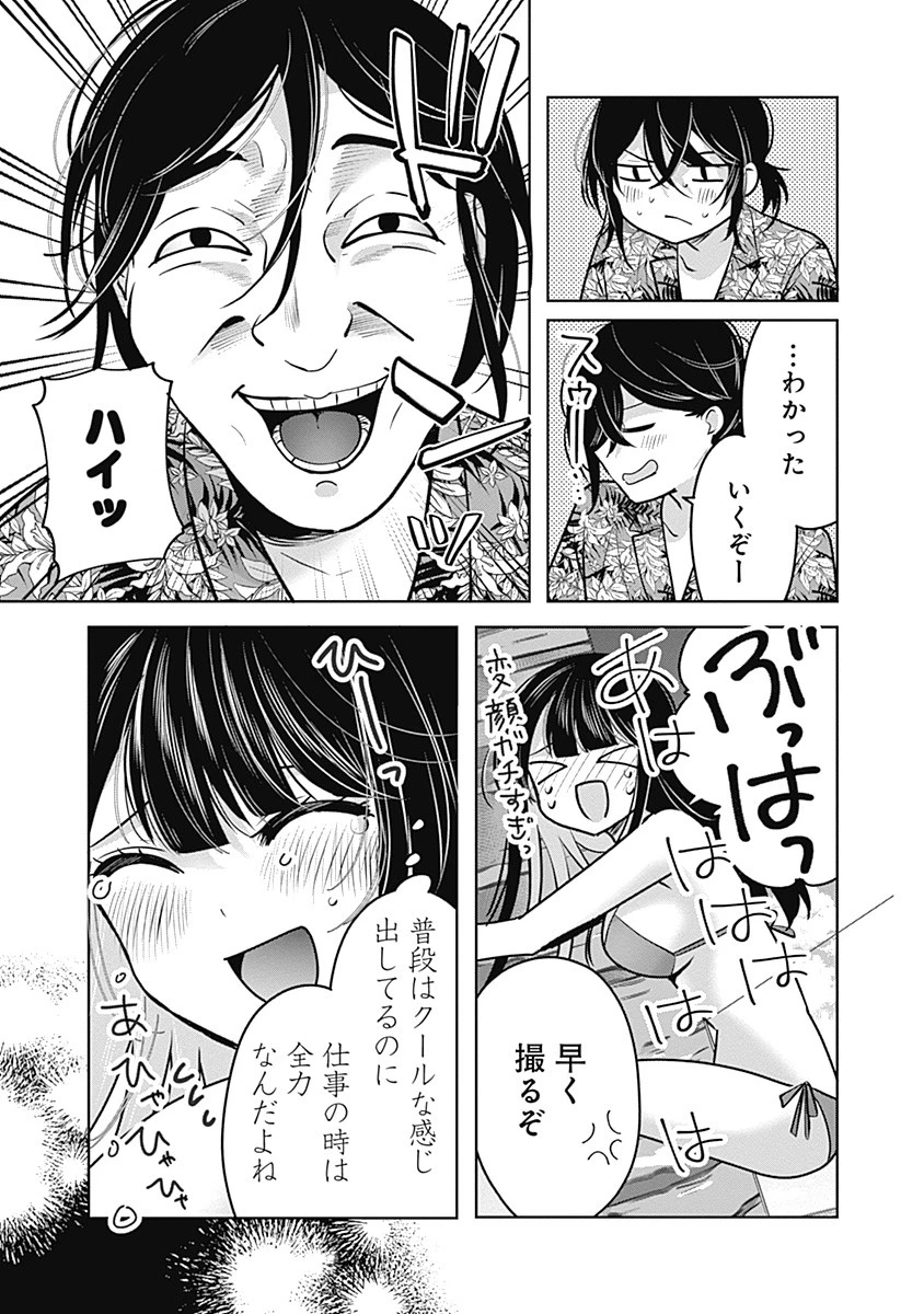 グランニューデイズ 第1話 - 31