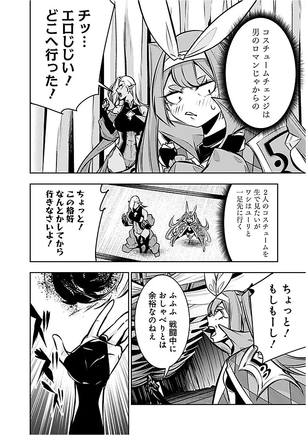 史上最強の魔法剣士、Fランク冒険者に転生する　～剣聖と魔帝、2つの前世を持った男の英雄譚～ 第132話 - 10