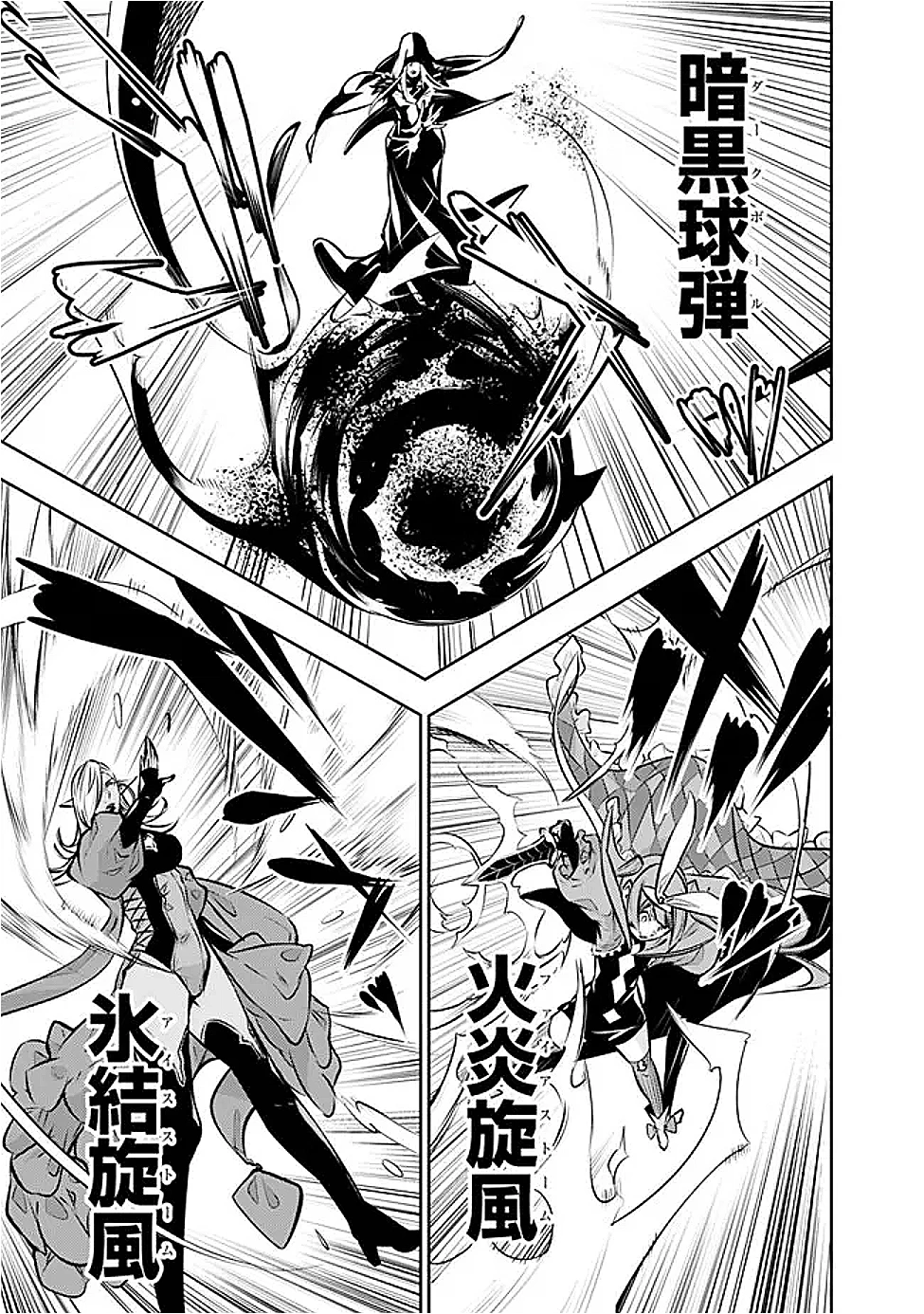 史上最強の魔法剣士、Fランク冒険者に転生する　～剣聖と魔帝、2つの前世を持った男の英雄譚～ 第132話 - 11