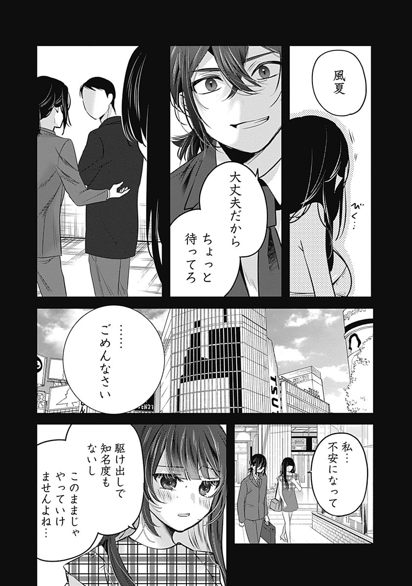 グランニューデイズ 第1話 - 34