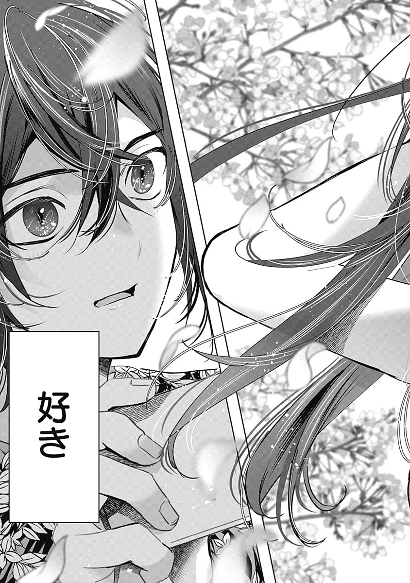 グランニューデイズ 第1話 - 37