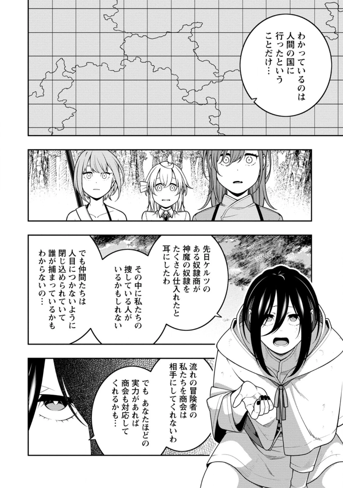 最強陰陽師の異世界転生記 ～下僕の妖怪どもに比べてモンスターが弱すぎるんだが～ 第44.2話 - 7