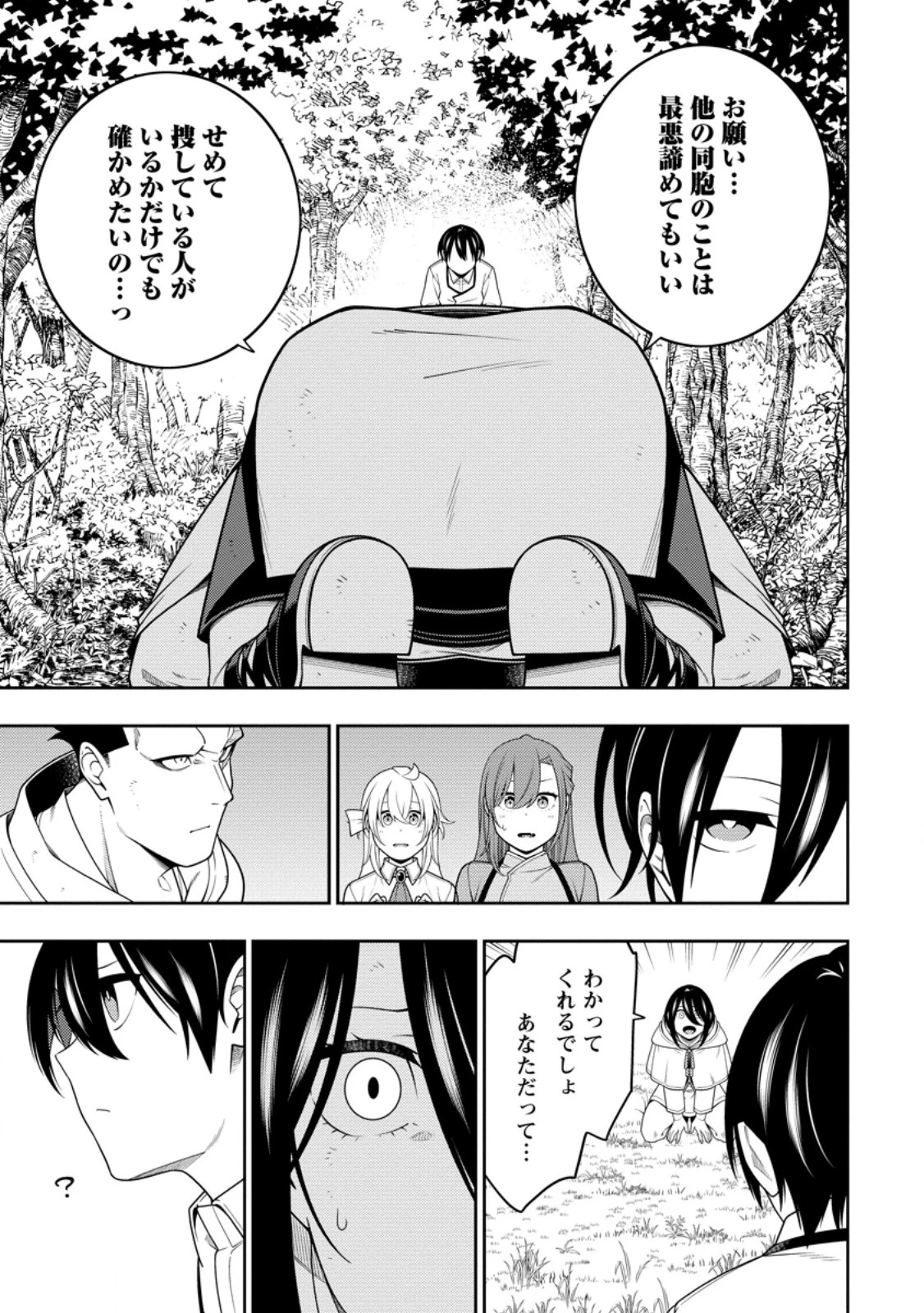 最強陰陽師の異世界転生記 ～下僕の妖怪どもに比べてモンスターが弱すぎるんだが～ 第44.2話 - 8