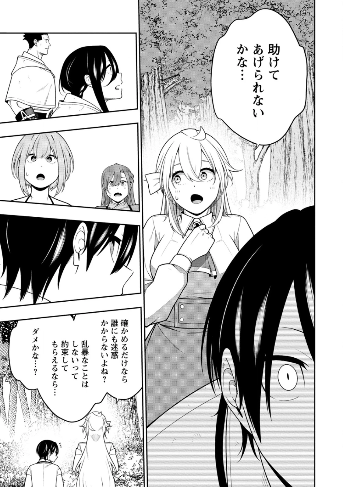 最強陰陽師の異世界転生記 ～下僕の妖怪どもに比べてモンスターが弱すぎるんだが～ 第44.2話 - 10